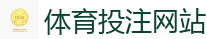 世界杯(SHIJIEBEI)中国竞彩官方网站